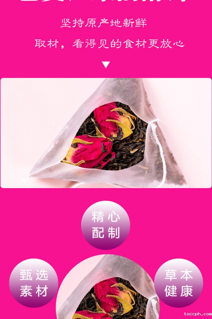 玫瑰花茶插图1 玫瑰花茶插图1