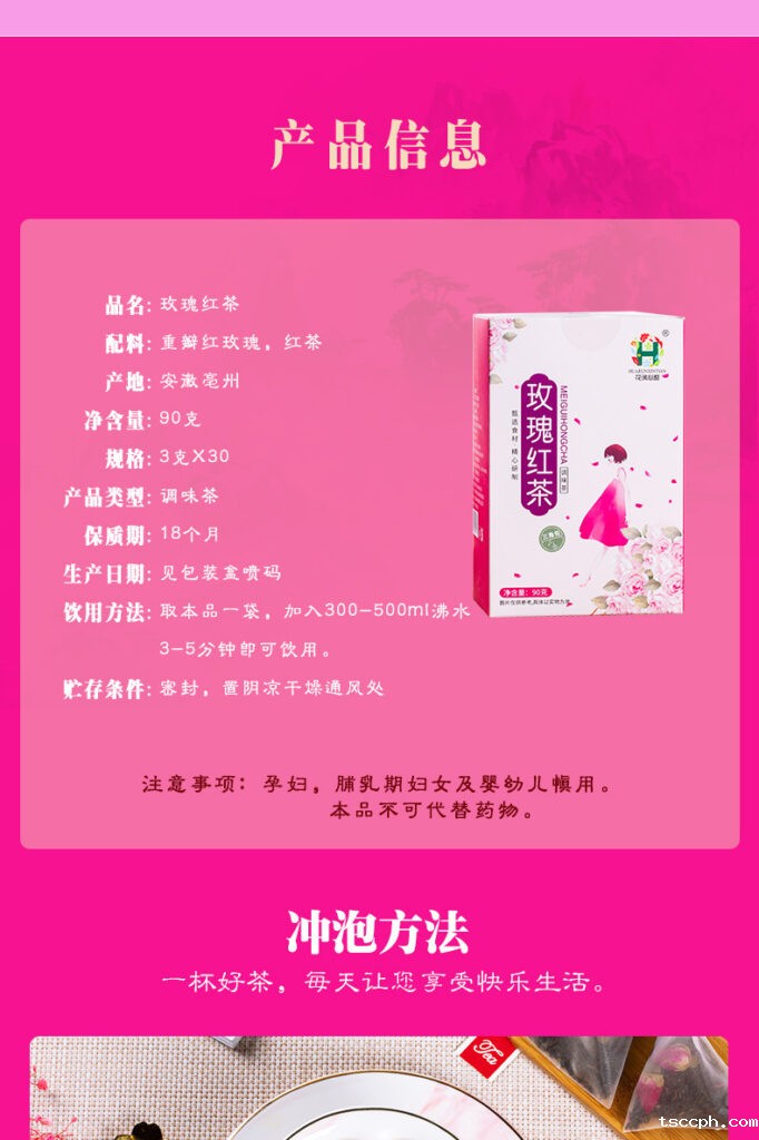 玫瑰花茶插图5 玫瑰花茶插图5
