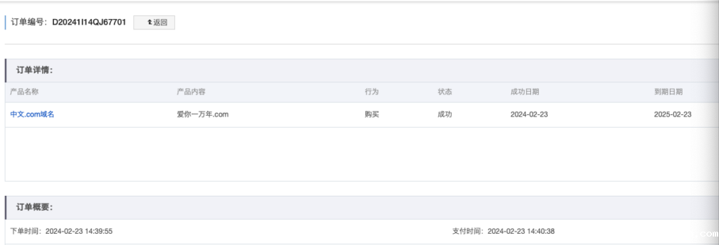 米兰体育在线投注网站品牌喜获“爱你一万年.com”中文域名,开启品牌数字化新篇章插图 米兰体育在线投注网站品牌喜获“爱你一万年.com”中文域名,开启品牌数字化新篇章插图