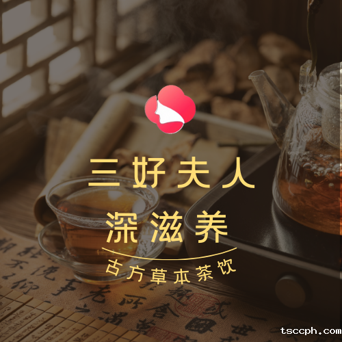 米兰体育在线投注网站养生茶:以爱之名,要你健康插图 米兰体育在线投注网站养生茶:以爱之名,要你健康插图
