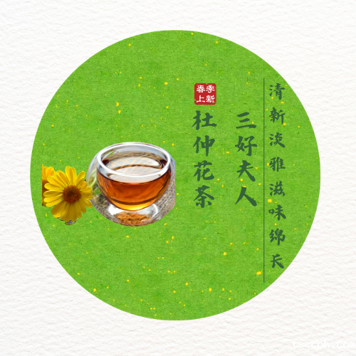 二月二龙抬头,顺节气养身体,记得喝的5种养生茶插图3 二月二龙抬头,顺节气养身体,记得喝的5种养生茶插图3