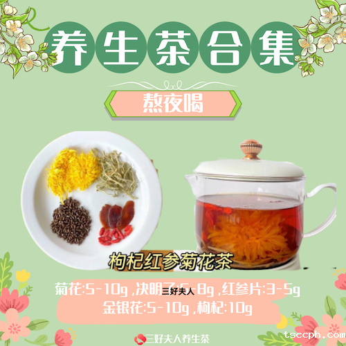 学生党必备!揭秘养生茶,让你健康又提神!插图2 学生党必备!揭秘养生茶,让你健康又提神!插图2