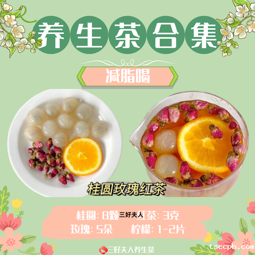 学生党必备!揭秘养生茶,让你健康又提神!插图3 学生党必备!揭秘养生茶,让你健康又提神!插图3