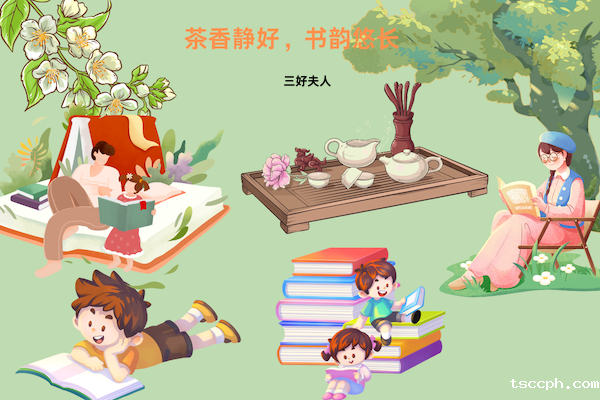 世界读书日——岁月存香,书韵悠长插图3 世界读书日——岁月存香,书韵悠长插图3