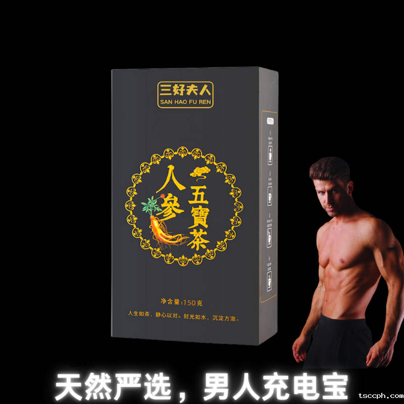 秋冬男士养生茶推荐!养生新风尚,男士专属!插图3 秋冬男士养生茶推荐!养生新风尚,男士专属!插图3