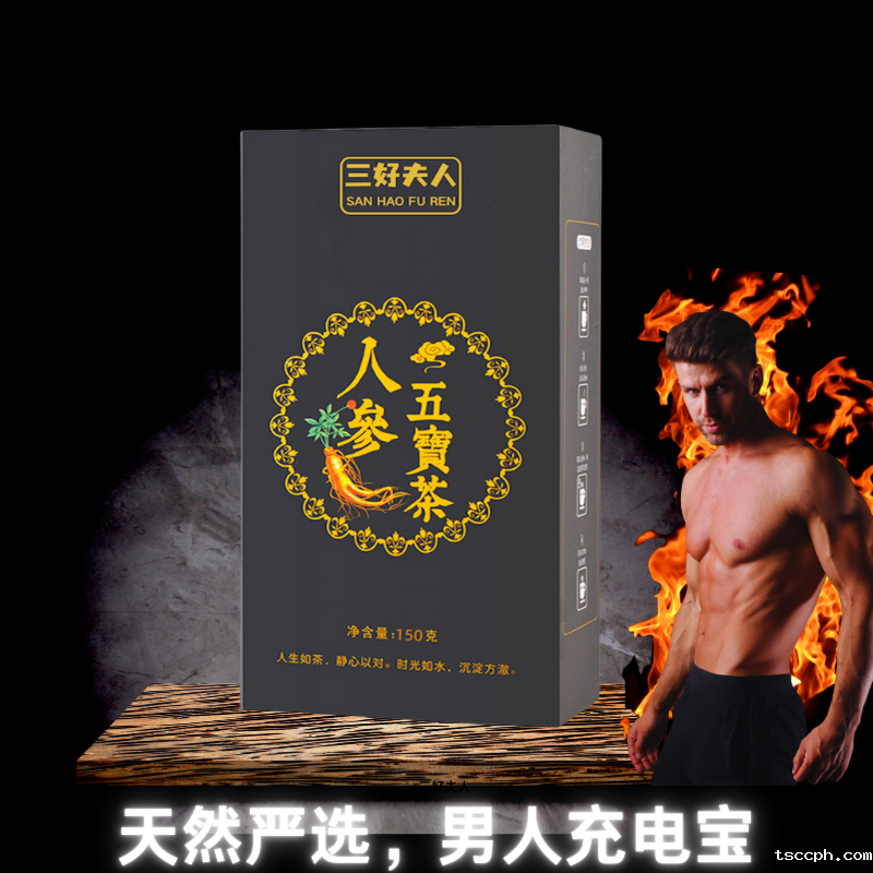 【米兰体育在线投注网站·人参五宝茶】—— 男士活力源泉,重启生命原动力插图 【米兰体育在线投注网站·人参五宝茶】—— 男士活力源泉,重启生命原动力插图