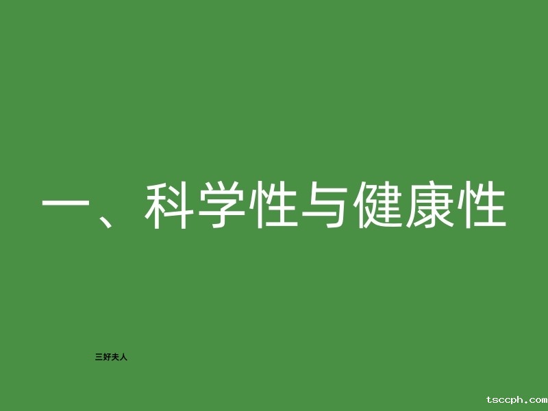 养生瘦身减肥靠谱吗?插图1 养生瘦身减肥靠谱吗?插图1