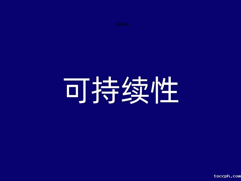 养生瘦身减肥靠谱吗?插图2 养生瘦身减肥靠谱吗?插图2