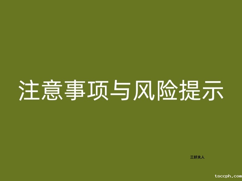 养生瘦身减肥靠谱吗?插图5 养生瘦身减肥靠谱吗?插图5