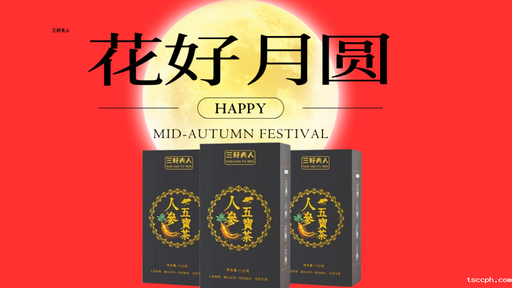 米兰体育在线投注网站|茶香月饼甜 浓情赏月圆插图 米兰体育在线投注网站|茶香月饼甜 浓情赏月圆插图