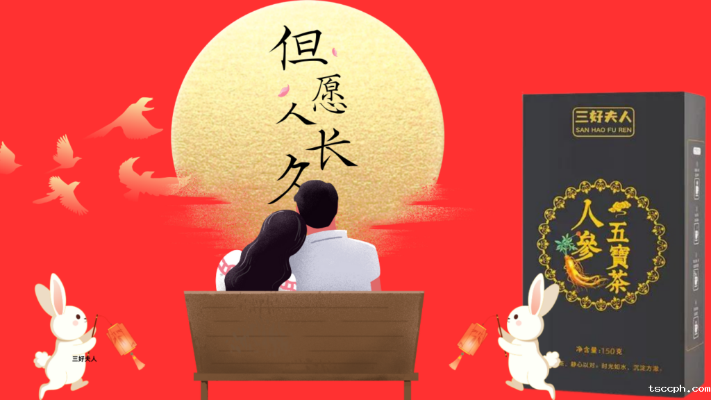 米兰体育在线投注网站|茶香月饼甜 浓情赏月圆插图1 米兰体育在线投注网站|茶香月饼甜 浓情赏月圆插图1