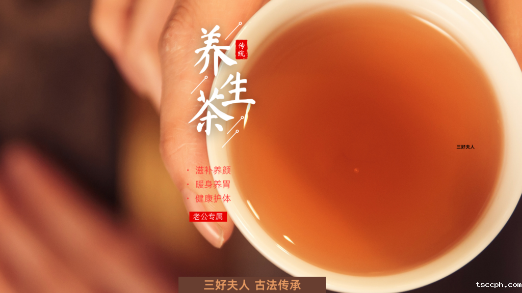 米兰体育在线投注网站养生茶的功效与用法,尊享雅韵,滋养有道!插图3 米兰体育在线投注网站养生茶的功效与用法,尊享雅韵,滋养有道!插图3