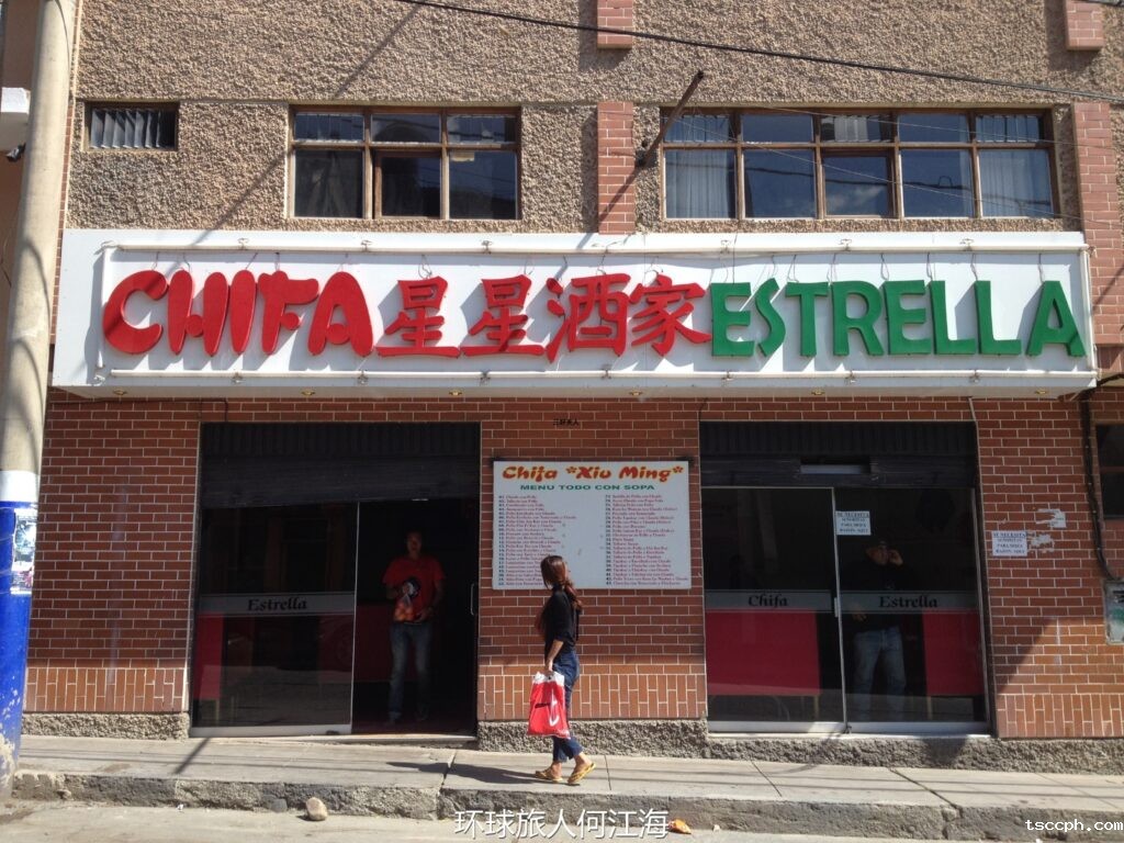 中国茶饮飘香秘鲁,秘鲁品出真味道!插图3 中国茶饮飘香秘鲁,秘鲁品出真味道!插图3