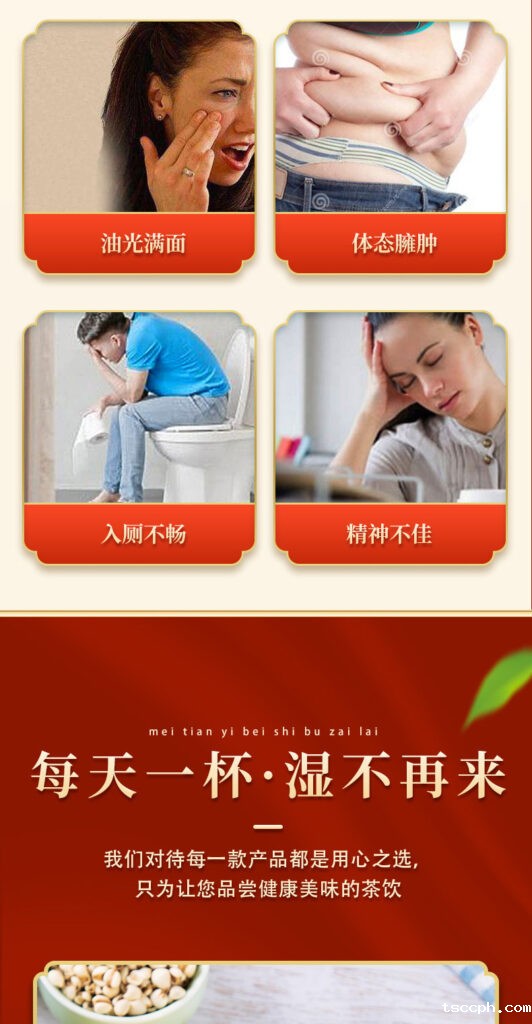 红豆薏米茶插图1
