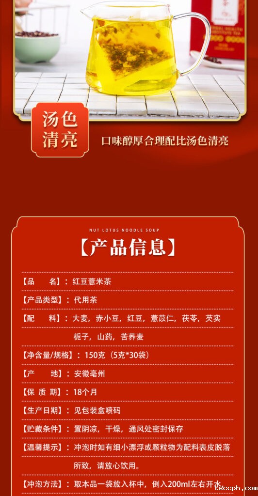 红豆薏米茶插图5
