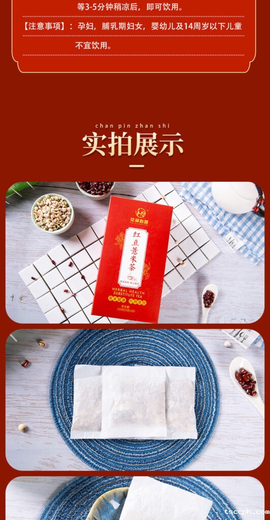 红豆薏米茶插图6