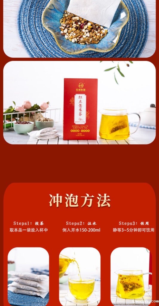 红豆薏米茶插图7