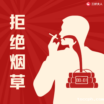 每日吸烟，如何长寿？请爱惜身体，早日戒烟插图