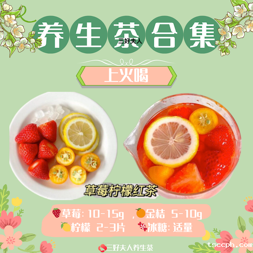 喝什么茶最养生？女生养生茶推荐–上火喝
