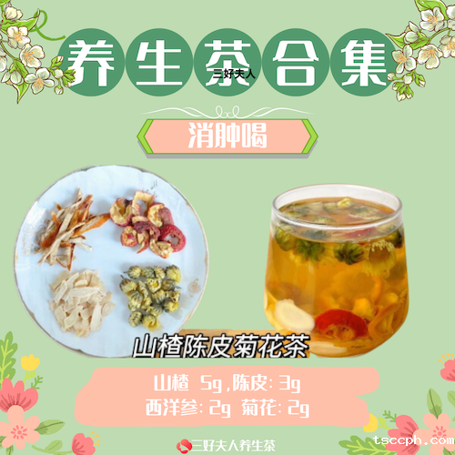 喝什么茶最养生？女生养生茶推荐—消肿喝