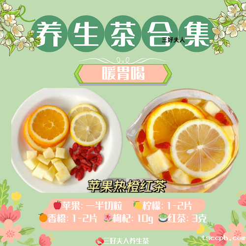 喝什么茶最养生？女生养生茶推荐—暖胃喝