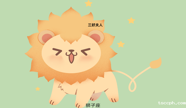 十二星座的本命茶饮大揭秘—狮子座插图