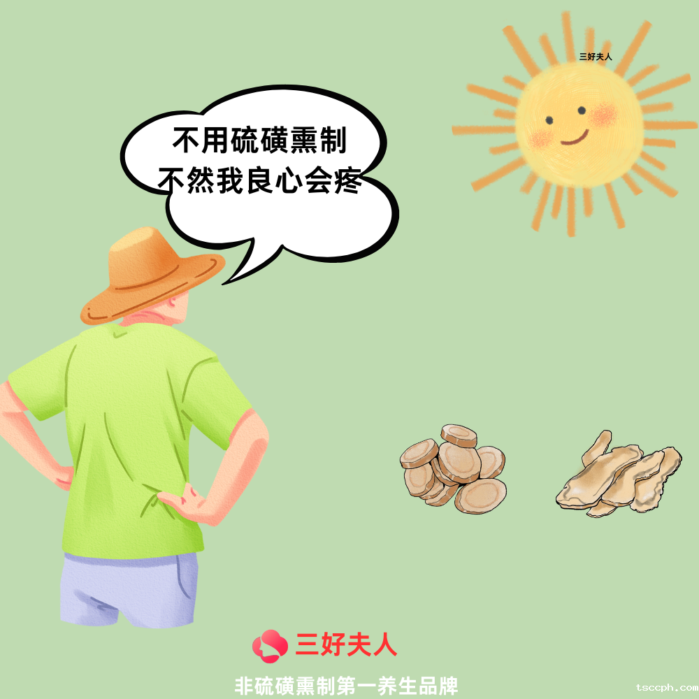 米兰体育在线投注网站养生茶口味党的福音插图