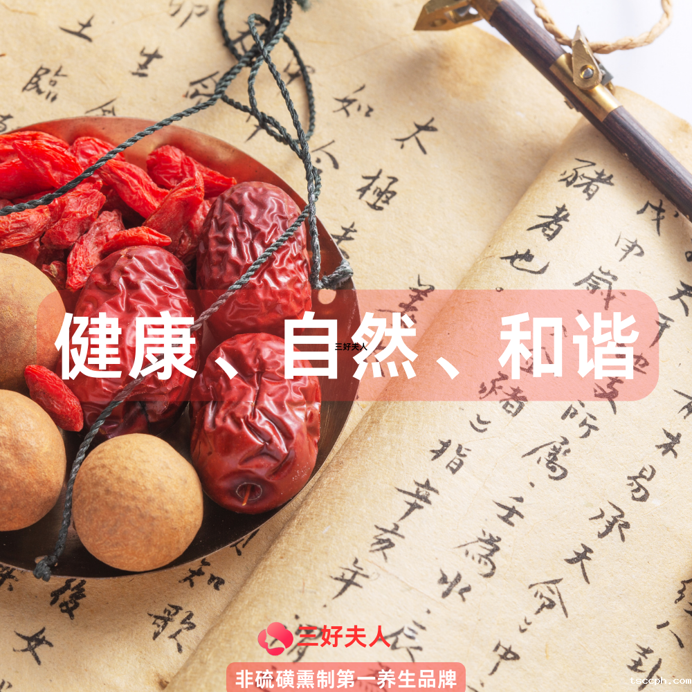 米兰体育在线投注网站养生茶C位出道，引领健康新潮流插图