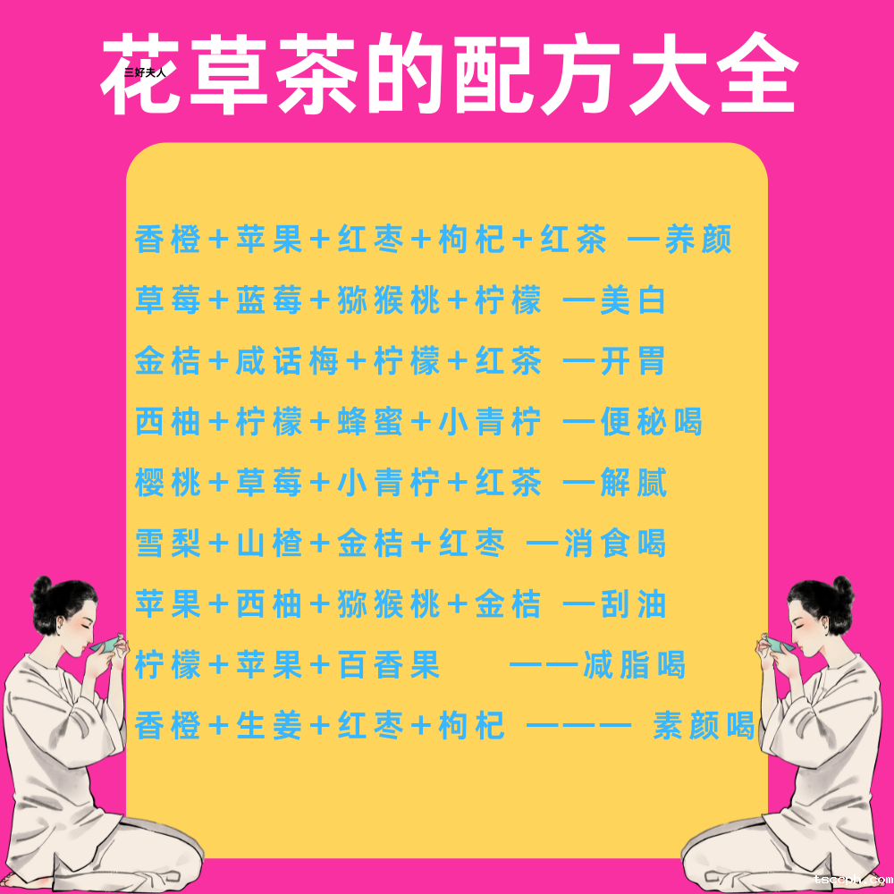 花草茶可以煮吗？物华天宝，煮出健康插图2