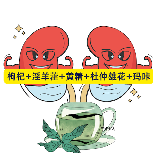明目补肾怎么配养生茶？