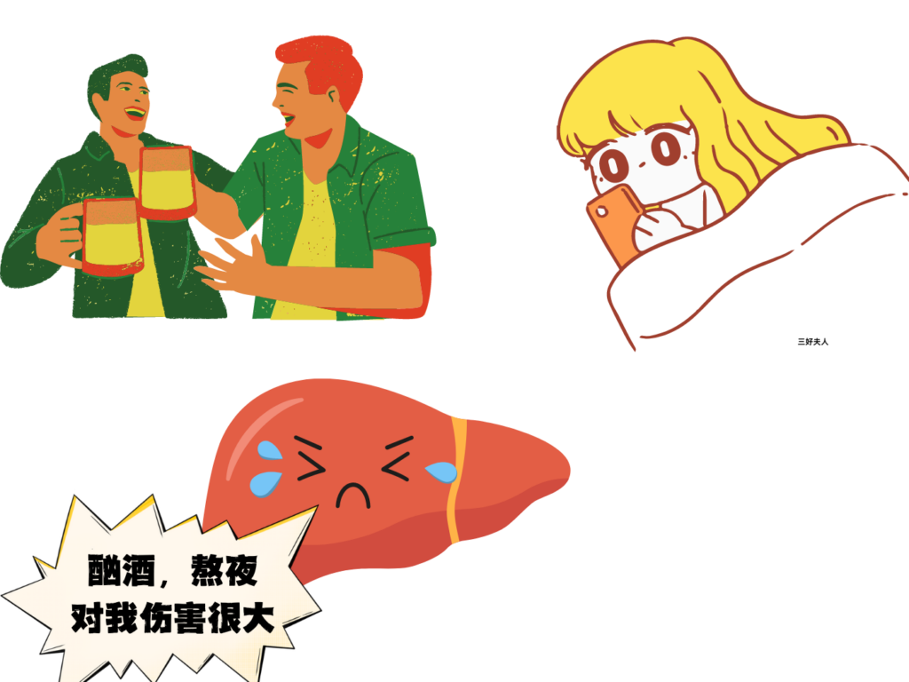 护肝茶配方有哪些呢？人生下半场，拼的是健康！养肝护肝什么时候都不晚！插图2