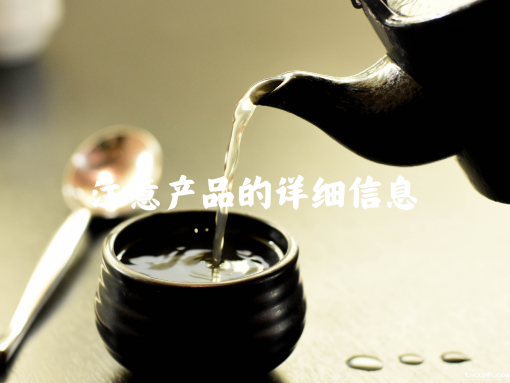 抖音卖的男士养生茶靠谱吗？一分钟帮你网购好茶！插图6