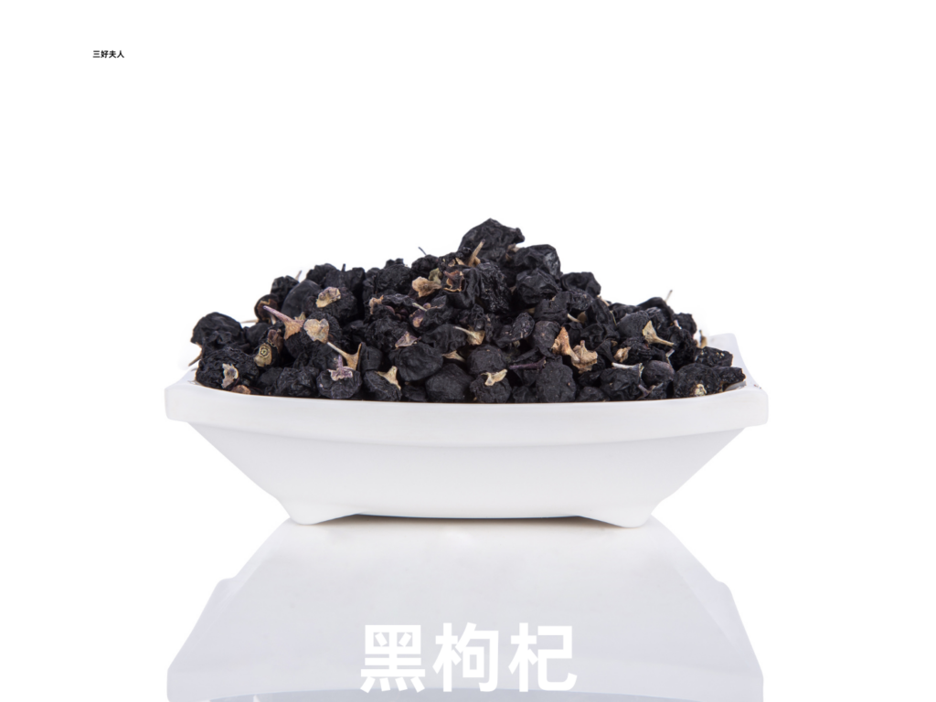 黑枸杞和红枸杞补肾哪个效果更好？插图1