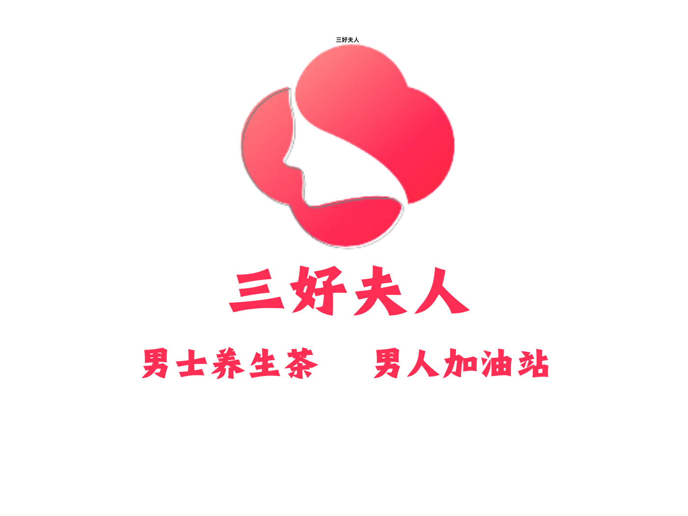 米兰体育在线投注网站养生茶到底好不好？