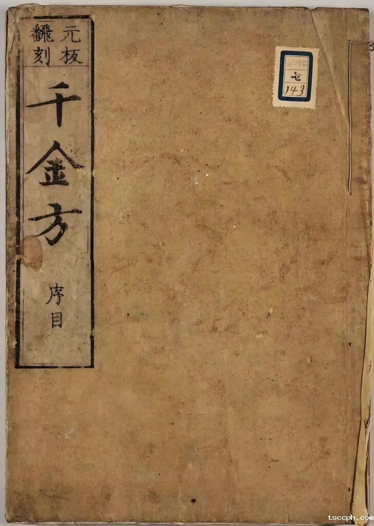 中医养生茶的前景分析插图1