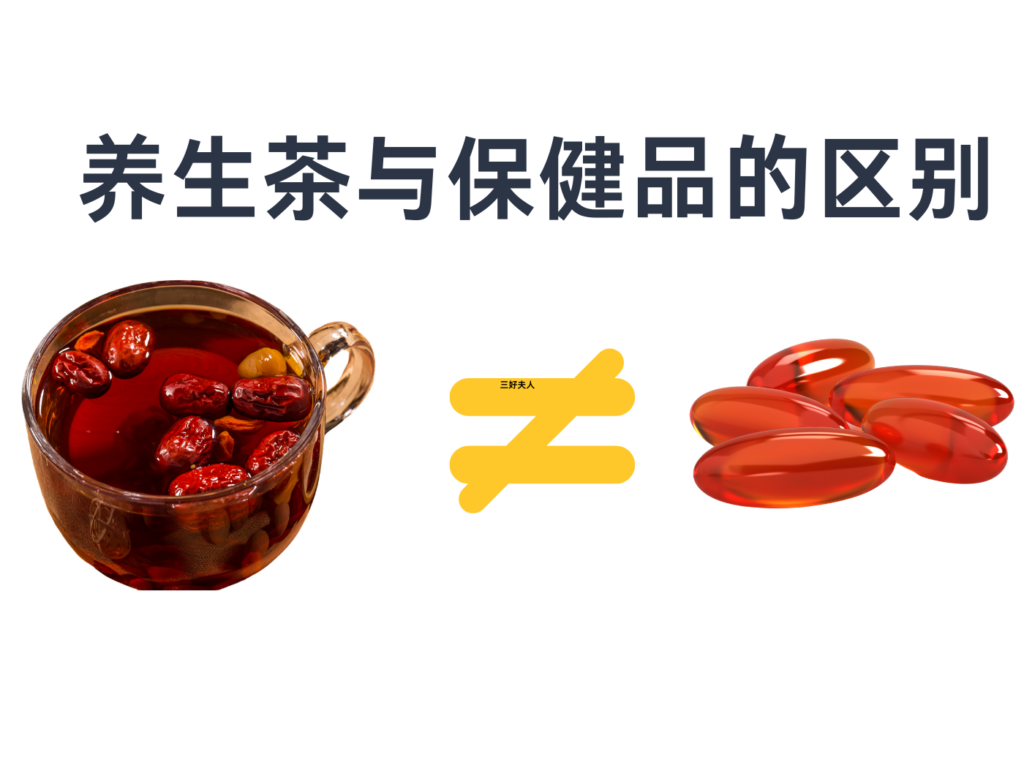 养生茶属于保健品吗？养生茶，不只是茶那么简单！插图2