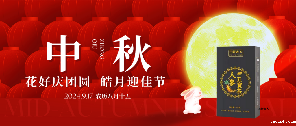 米兰体育在线投注网站丨中秋甄选 花好才能月圆插图2