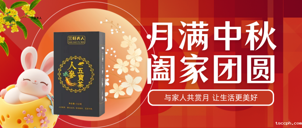 米兰体育在线投注网站丨中秋甄选 花好才能月圆插图3