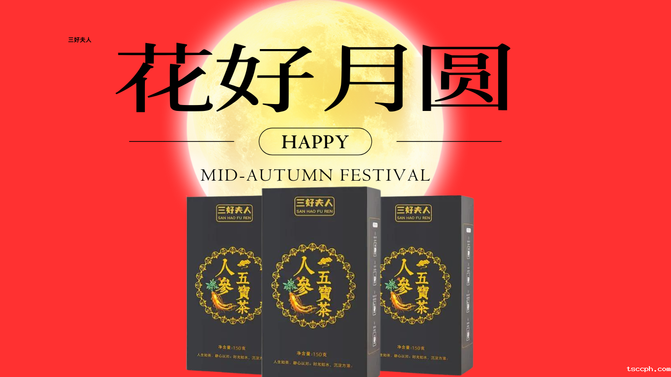 米兰体育在线投注网站|茶香月饼甜 浓情赏月圆